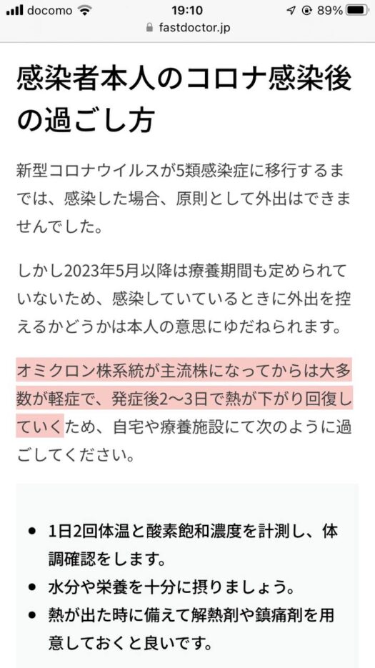 タロット占い「フォーチュン ヒーリング ™」公式ブログ 山形県 鶴岡市 | コロナで金曜日からタロット占い臨時お休み、ごめんなさい。