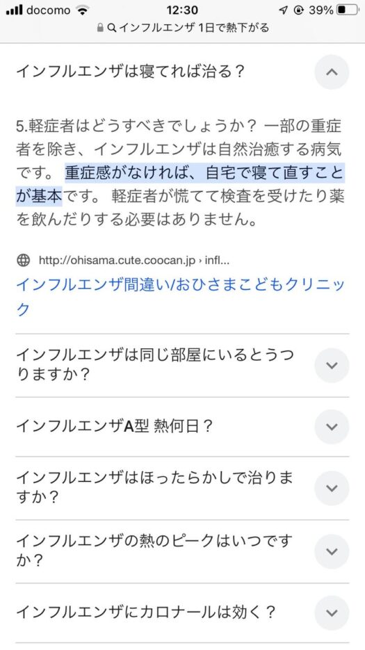 タロット占い「フォーチュン ヒーリング ™」公式ブログ 山形県 鶴岡市 | ただいま！コロナ感染から復活まで7日でした