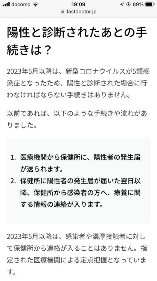 タロット占い「フォーチュン ヒーリング ™」公式ブログ 山形県 鶴岡市 | ただいま！コロナ感染から復活まで7日でした