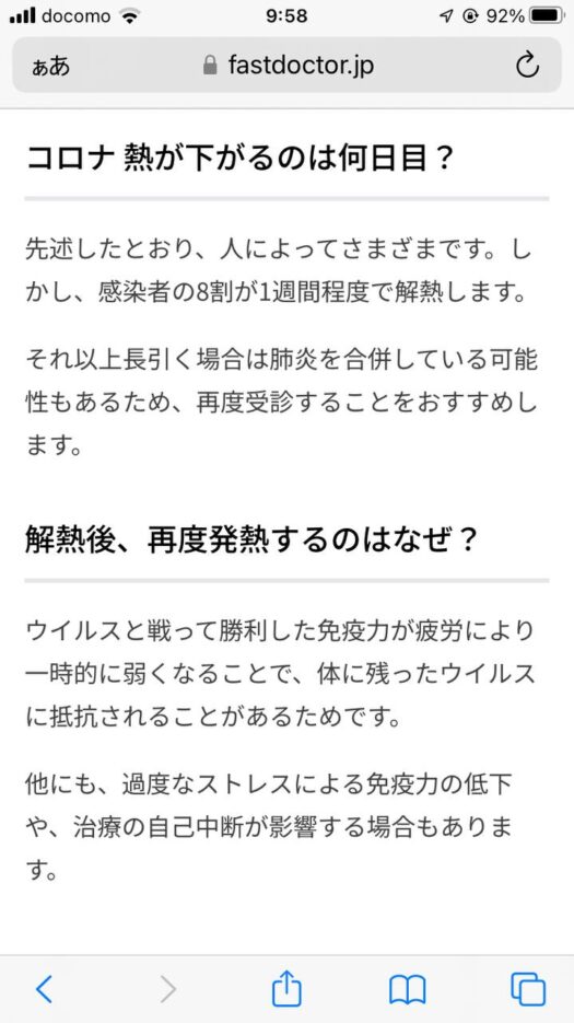 タロット占い「フォーチュン ヒーリング ™」公式ブログ 山形県 鶴岡市 | ただいま！コロナ感染から復活まで7日でした