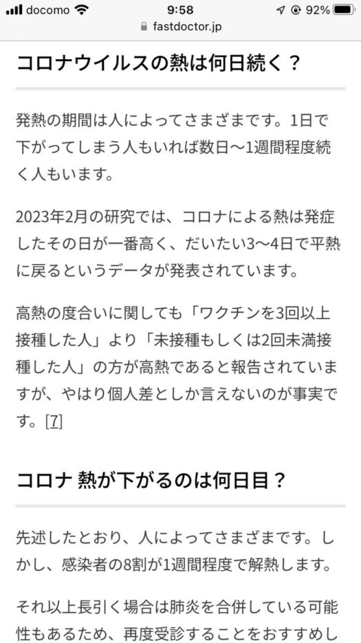 タロット占い「フォーチュン ヒーリング ™」公式ブログ 山形県 鶴岡市 | ただいま！コロナ感染から復活まで7日でした