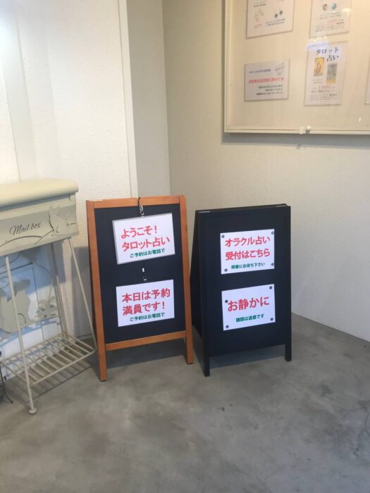 タロット占い「フォーチュン ヒーリング ™」公式ブログ 山形県 鶴岡市 | ハッキリ見やすい新看板「タロット」「オラクル」併設